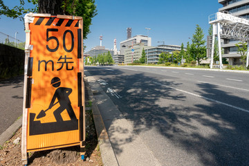 Wall Mural - 道路工事中の看板