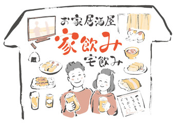 家飲み, 宅飲み, お家, お家居酒屋, 居酒屋, 家, 自宅, ホーム, ステイホーム, STAY HOME, stay home, Stay Home, 晩酌, お酒, ビール, 缶ビール, 仲良し, 夫婦, 家族, カップル, 笑顔, ほろ酔い, 楽しい, お家を楽しむ, 家を楽しむ, 猫, おにぎり, 味噌汁, 天ぷら, 焼きとり, 卵焼き, ポテチ, ポテトチップス, テレビ, 二人, 