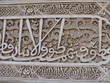 Inskrypcje w języku arabskim na ornamencie