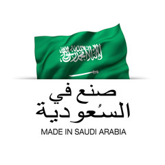 Wall Mural - Made in Saudi Arabia - Label in Arabic