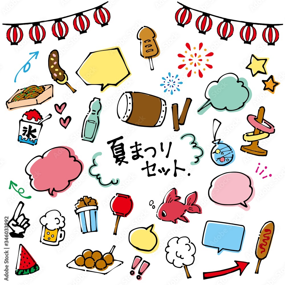 手描き ポップで可愛い夏祭りのイラスト素材 の Stock ベクター