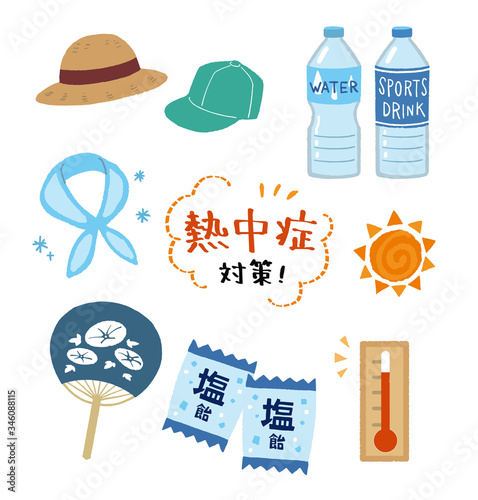 熱中症対策グッズのイラスト Acheter Ce Vecteur Libre De Droit Et Decouvrir Des Vecteurs Similaires Sur Adobe Stock Adobe Stock