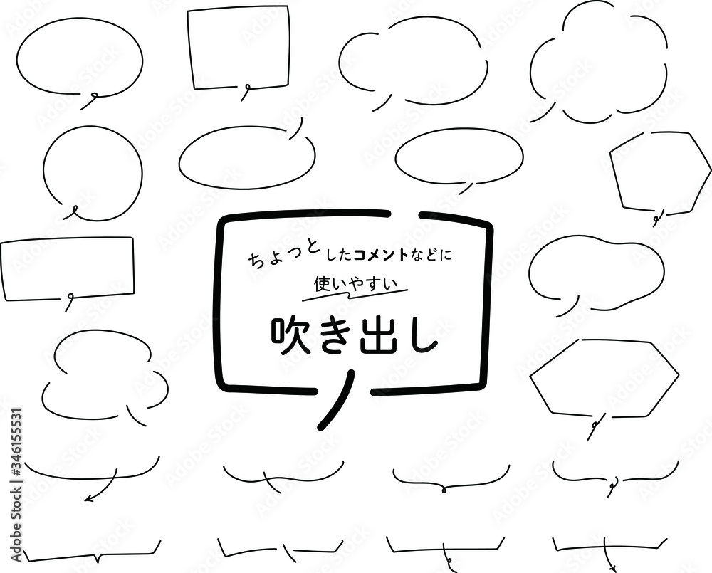 シンプルでおしゃれな吹き出しのセット イラスト 手描き Balony Naklejki Ecowall24 Pl