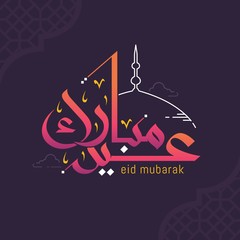 Wall Mural - Eid mubarak with Islamic calligraphy, Eid al fitr the Arabic calligraphy means (Happy eid). Vector illustration