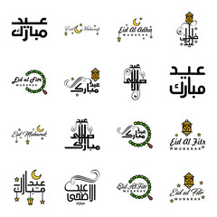 16 Best Eid Mubarak Phrases Saying Quote Text or Lettering Decorative Fonts. Vector Script and Cursive Handwritten Typography for Designs Brochures Banner Flyers and T-shirts.