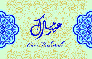 Eid Mubarak, greeting card template islamic design motif and arabic calligraphy - Vector