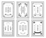 フレーム 飾り枠 飾り罫 和風 Stock Vector Adobe Stock