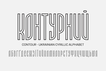 Leinwandbilder - Isolated Ukrainian cyrillic alphabet of black minimal letters. Artistic display font. Title in Ukrainian - Contour.
