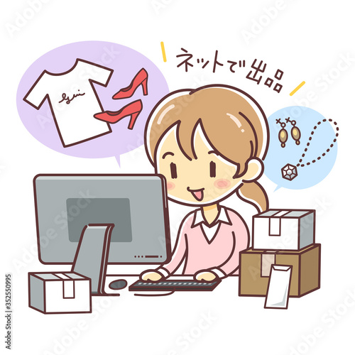 ネットフリマ ネットオークション の出品作業をする女性のイラスト 文字あり Buy This Stock Vector And Explore Similar Vectors At Adobe Stock Adobe Stock