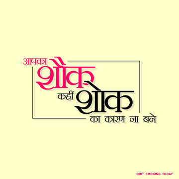 Hindi Typography 