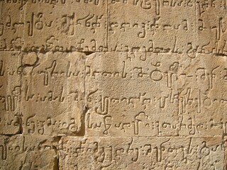 Close view of orthodox pray outside Ananuri church written in georgian language, Georgia. Beautiful curved pattern