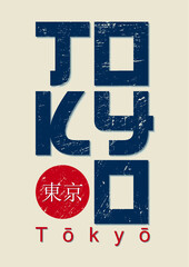 Japanese city Tokyo stamp t-shirt grunge vector lettering.