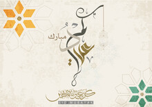 Eid Mubarak Calligraphy. Translated: Blessed Eid. Eid Adha & Eid Fitr Greeting Calligraphy In Islamic Art Free Hand Style.