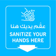 © NahdiGFX - Sanitize your hands here Sticker Covid-19 Arabic