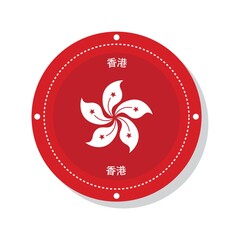 Sticker - hong kong flag icon