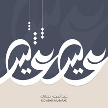Eid Mubarak In Arabic Calligraphy For Eid AL-Adha Mubarak