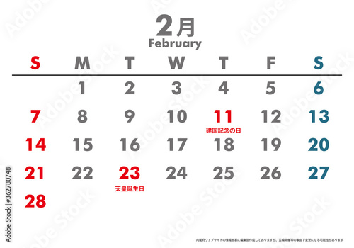 令和3年21年カレンダー素材イラストデータ 2月 ベクターデータ Japanese Calendar Buy This Stock Vector And Explore Similar Vectors At Adobe Stock Adobe Stock
