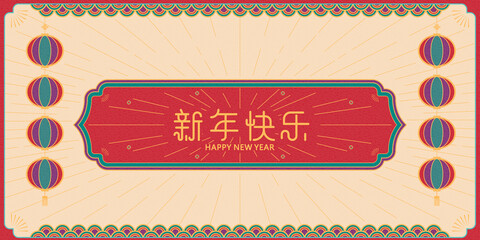 Red Chinese style label for design use,Chinese text translation: Happy lunar year,chinese lantern
