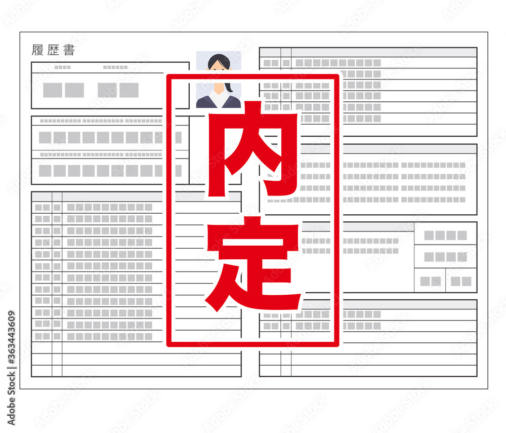 履歴書 転職活動 就職活動 ベクターイラスト Application Wall Mural Applicati Yakitori