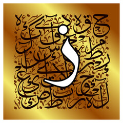 Arabic Calligraphy Alphabet letters or font in mult color Riqa free style and thuluth style, Stylized White and Red islamic calligraphy elements on white background, for all kinds of religious design
