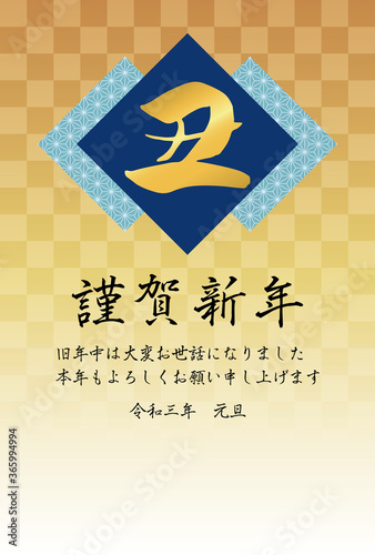 麻の葉模様と筆文字 丑 の年賀状テンプレート 金色市松背景 青 Stock Vector Adobe Stock