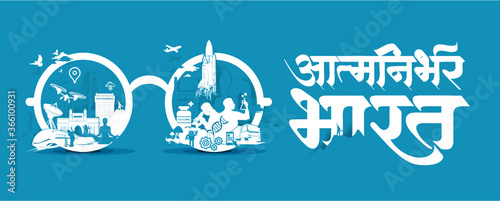 specs startup india aatmanirbhar bharat abhiyan self reliant india make in india vaccine research vision skill india incredible india rising india mission buy this stock vector and explore similar vectors at adobe stock