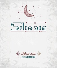 مستند جديد ٢٠١٨-٠٥-٢٥Happy of Eid, Eid Mubarak greeting card in Arabic Calligraphy 2 - Vector