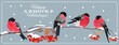 Happy winter holidays. Collection of Christmas birds, funny Bullfinches and Rowan tree under the snowfall.
