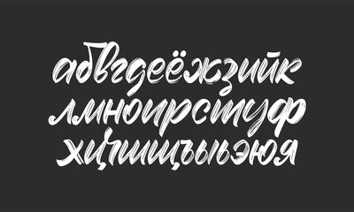 Wall Mural - Vector Handwritten cyrillic brush font. Russian alphabet on black background. Abc calligraphy.