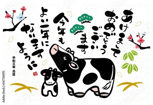 21年 年賀状 丑年 牛 イラスト 21年年賀状 手描きの牛の親子のイラスト Kaufen Sie Diese Vektorgrafik Und Finden Sie Ahnliche Vektorgrafiken Auf Adobe Stock Adobe Stock