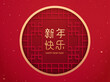 Lunar year banner design with Paper cut Chinese traditional window frame decoration	

