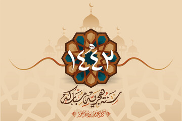 Wall Mural - Vector new Islamic Hijri year. Happy Islamic New Hijri Year. Template for the design of a calendar, flyer or greeting card. Translation from Arabic (happy new Islamic Hijri year 1442)