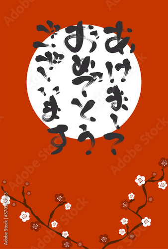 手書きの筆文字年賀状イラスト Buy This Stock Vector And Explore Similar Vectors At Adobe Stock Adobe Stock 手書きの筆文字年賀状イラスト Buy This Stock Vector And Explore Similar Vectors At Adobe Stock Adobe Stock
