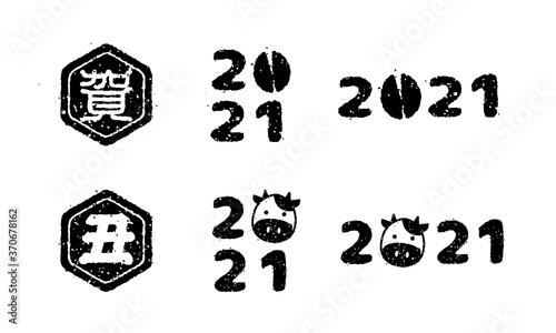 21 令和三年 丑年 年賀状素材 ハンコ 判子 イラストセット黒 21 賀 丑 Stock Vector Adobe Stock