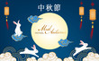 The Rabbit greeting happy Chinese Mid-Autumn Festival.