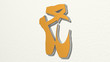 ballet shoes 3D drawing icon - 3D illustration for ballerina and dance