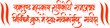 lord ganesha sanskrit shlok - vakratund mahakay suryakoti samprabh nirvighnam kurume dev sarvkareshu sarvada in hindi calligraphy
