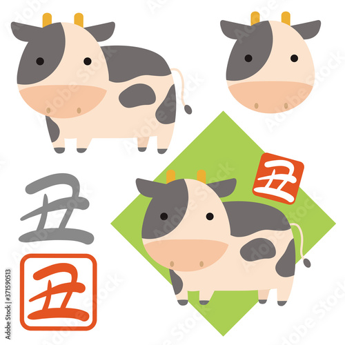 52 Best 干支イラスト Images Stock Photos Vectors Adobe Stock