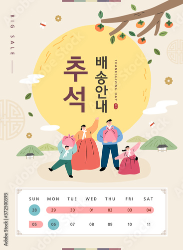 Korean Thanksgiving Day Shopping Event Pop Up Illustration Korean Translation Thanksgiving Day Delivery Information Buy This Stock Vector And Explore Similar Vectors At Adobe Stock Adobe Stock
