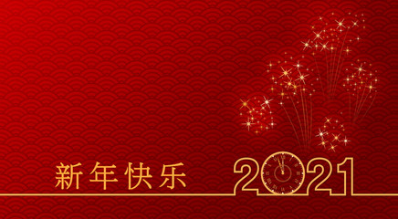 Wall Mural - happy chinese new year 2021 background with golden fireworks and vintage clock on red traditional pa