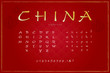 © Atstock Productions - Chinese style letter alphabet font with set of numbers, uppercase and lowercase on red background