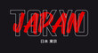 Tokyo, Japan typography graphics for t-shirt. Modern tee shirt print, apparel design with inscription in Japanese - Japan, Tokyo. Vector.