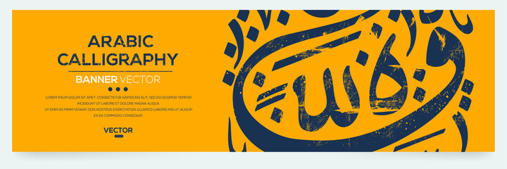 Poster - Creative Banner Arabic Calligraphy Random Arabic Letters Without specific meaning in English ,Vector illustration .