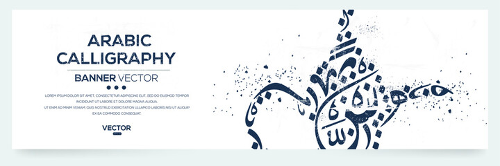 Poster - Creative Banner Arabic Calligraphy Random Arabic Letters Without specific meaning in English ,Vector illustration .