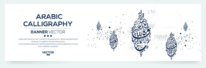 Poster - Creative Banner Arabic Calligraphy Random Arabic Letters Without specific meaning in English ,Vector illustration .