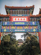 © Gavin Hellier Photography/Stocksy - China, Beijing, ornate gateway in Jingshan Park