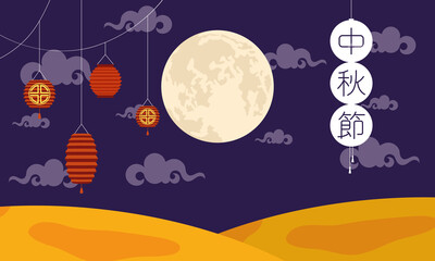 Wall Mural - mid autumn festival poster with moon and lamps hanging