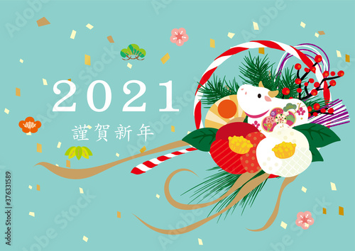 21年 年賀状背景イラスト素材 Stock Vector Adobe Stock 21年 年賀状背景イラスト素材 Stock Vector Adobe Stock