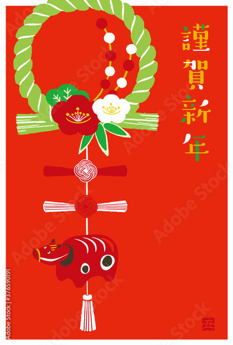 丑年 年賀状 しめ縄イラスト Buy This Stock Vector And Explore Similar Vectors At Adobe Stock Adobe Stock 丑年 年賀状 しめ縄イラスト Buy This Stock Vector And Explore Similar Vectors At Adobe Stock Adobe Stock