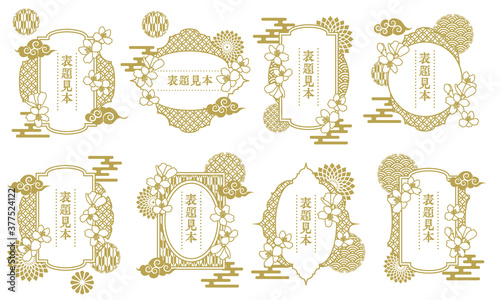 桜の花と和柄のフレーム枠のベクターイラスト素材セット Acheter Ce Vecteur Libre De Droit Et Decouvrir Des Vecteurs Similaires Sur Adobe Stock Adobe Stock